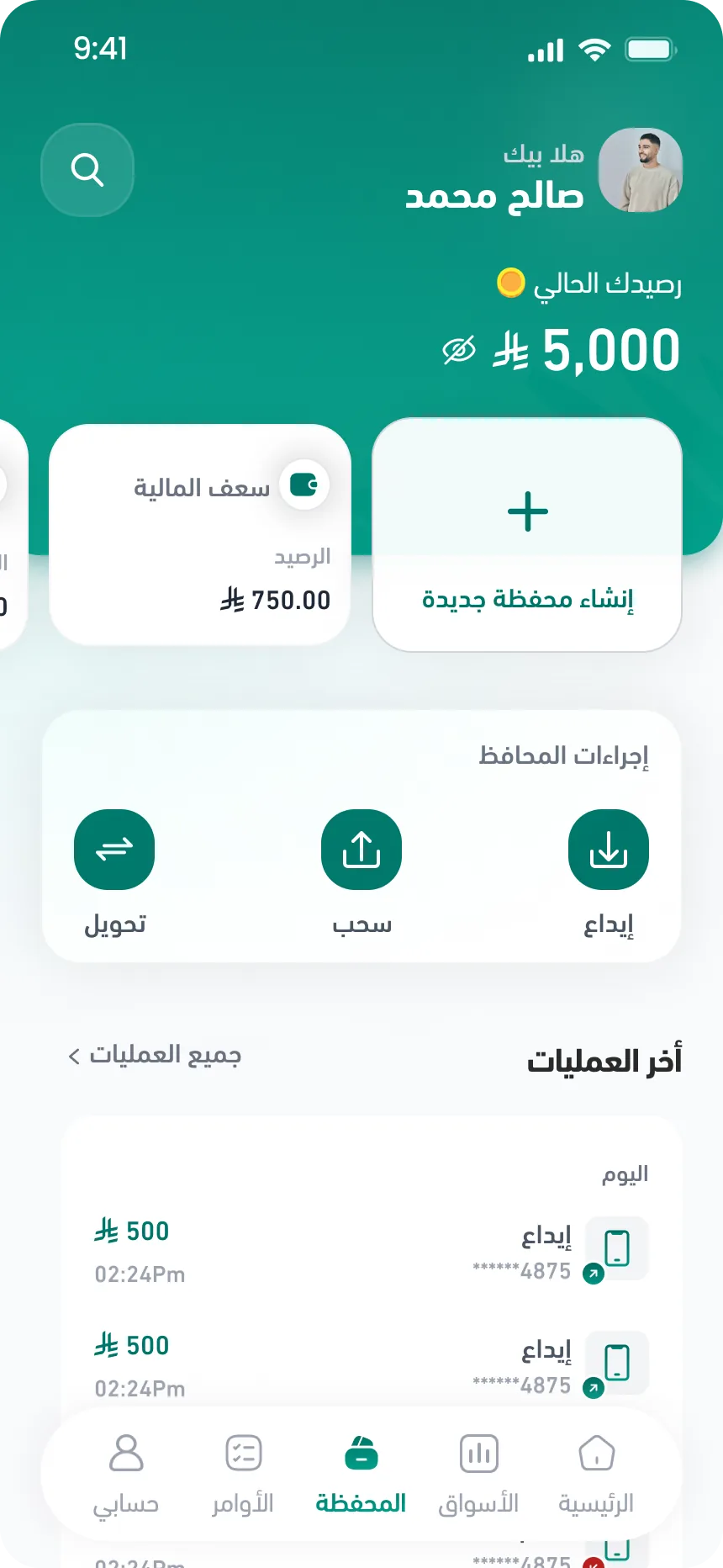 الطرح الجديد من سَعَف خطوة كبرى نحو المستقبل
